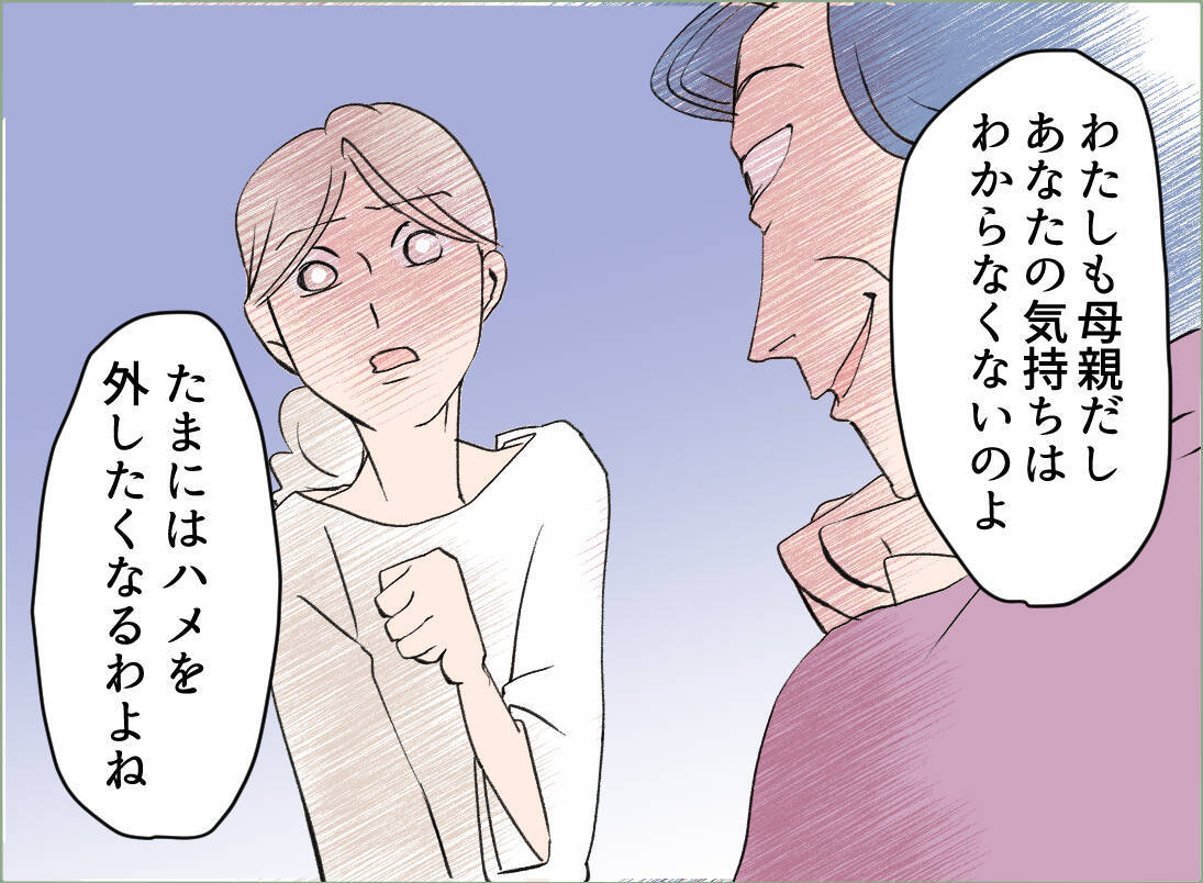 【漫画】義母の脅迫によって離婚宣言を撤回＆謝罪する羽目に【夫の二重生活 Vol.45】