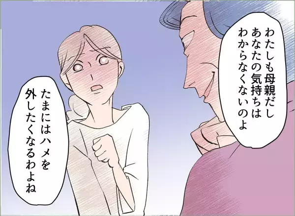 「【漫画】義母の脅迫によって離婚宣言を撤回＆謝罪する羽目に【夫の二重生活 Vol.45】」の画像