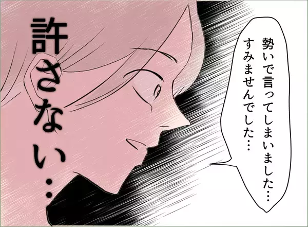 「【漫画】義母の脅迫によって離婚宣言を撤回＆謝罪する羽目に【夫の二重生活 Vol.45】」の画像
