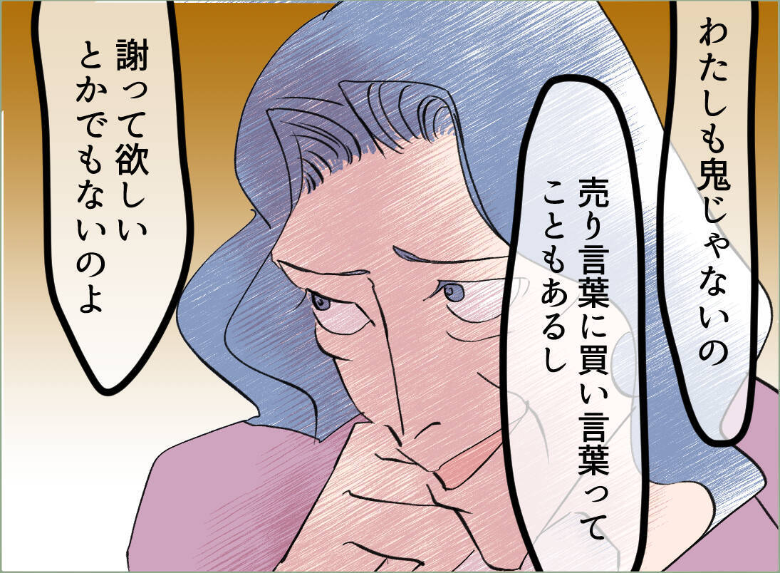 【漫画】義母の脅迫によって離婚宣言を撤回＆謝罪する羽目に【夫の二重生活 Vol.45】