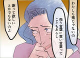 「【漫画】義母の脅迫によって離婚宣言を撤回＆謝罪する羽目に【夫の二重生活 Vol.45】」の画像3