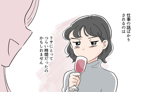 仕事の話を聞くのがつらかった？ もう少し思いやりがあれば…後悔の念に駆られたの画像