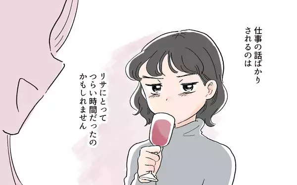「仕事の話を聞くのがつらかった？ もう少し思いやりがあれば…後悔の念に駆られた」の画像