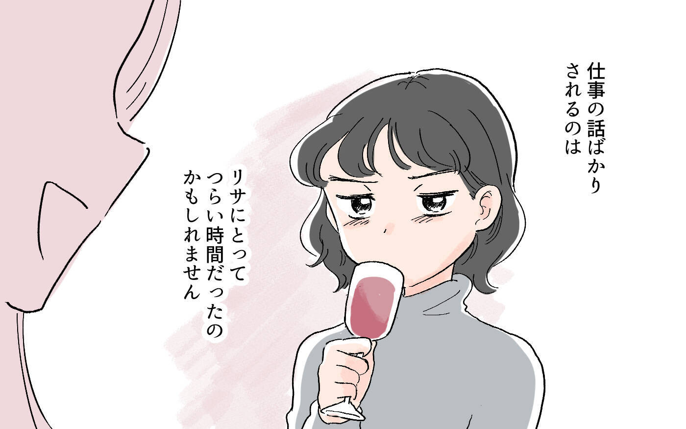仕事の話を聞くのがつらかった？ もう少し思いやりがあれば…後悔の念に駆られた