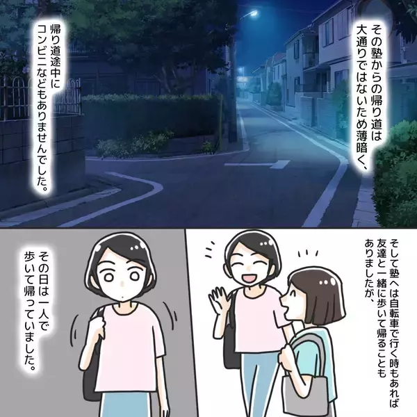 「「助かってよかった…」今思い返しても震える！ 知らない男の車に乗ってしまった中学生の危機【漫画】」の画像