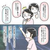 「「助かってよかった…」今思い返しても震える！ 知らない男の車に乗ってしまった中学生の危機【漫画】」の画像11