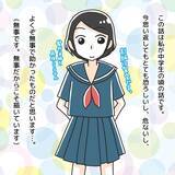 「「助かってよかった…」今思い返しても震える！ 知らない男の車に乗ってしまった中学生の危機【漫画】」の画像1