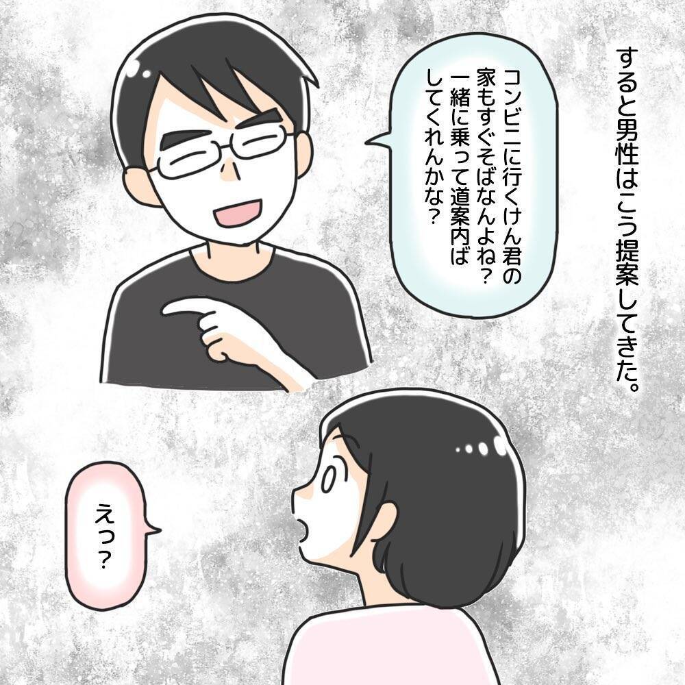 「助かってよかった…」今思い返しても震える！ 知らない男の車に乗ってしまった中学生の危機【漫画】