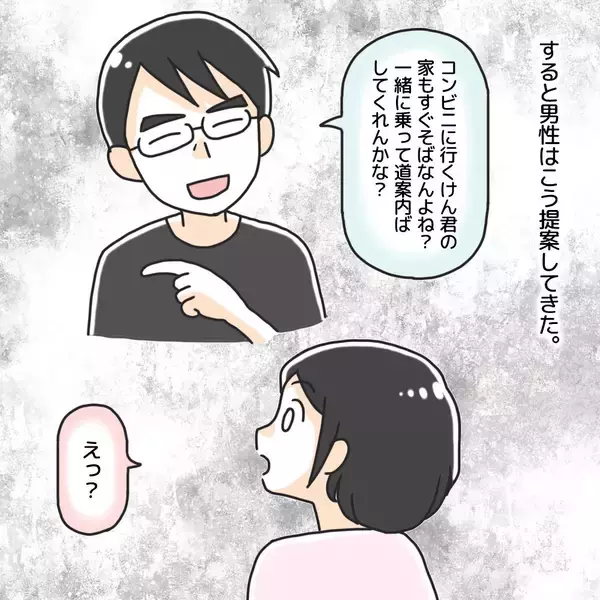 「「助かってよかった…」今思い返しても震える！ 知らない男の車に乗ってしまった中学生の危機【漫画】」の画像
