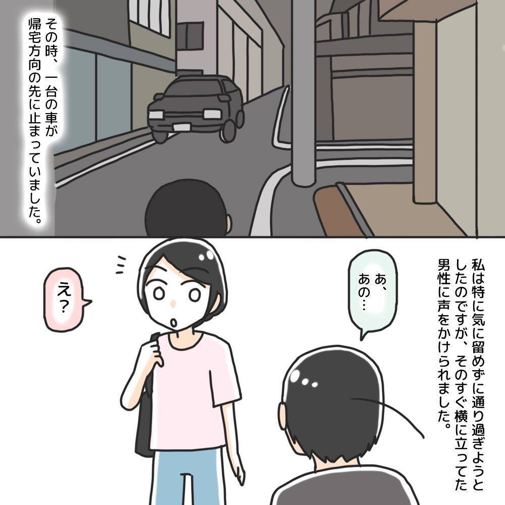 「助かってよかった…」今思い返しても震える！ 知らない男の車に乗ってしまった中学生の危機【漫画】