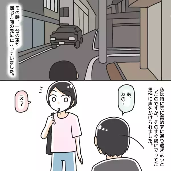 「「助かってよかった…」今思い返しても震える！ 知らない男の車に乗ってしまった中学生の危機【漫画】」の画像