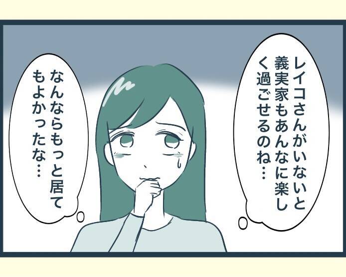 【漫画】あの人がいないと義実家はあんなに楽しいものなのか【イジワルな長男の嫁 Vol.23】