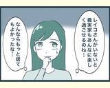 「【漫画】あの人がいないと義実家はあんなに楽しいものなのか【イジワルな長男の嫁 Vol.23】」の画像5