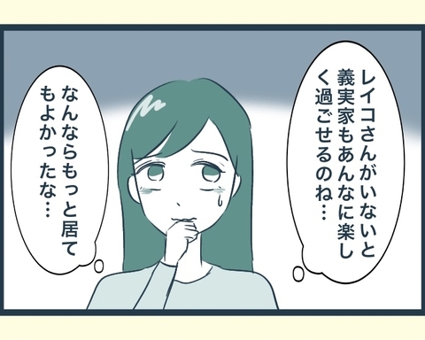 【漫画】あの人がいないと義実家はあんなに楽しいものなのか【イジワルな長男の嫁 Vol.23】の画像