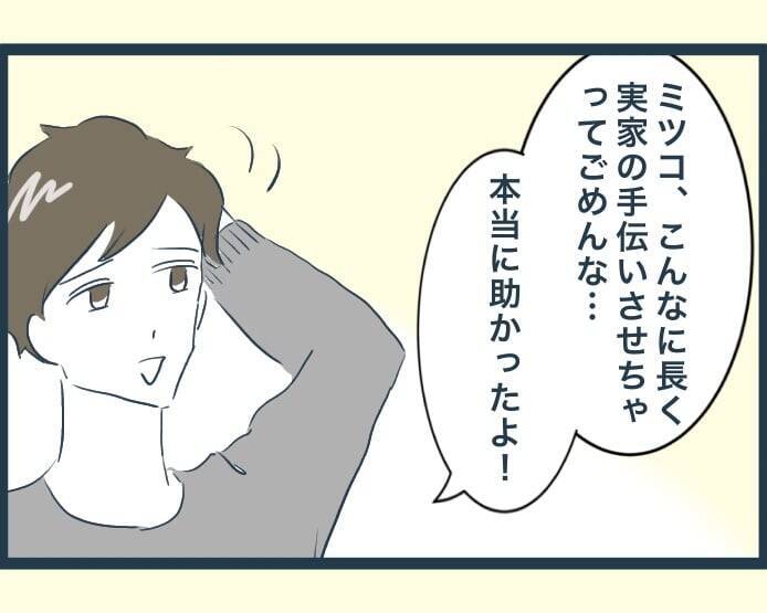 【漫画】あの人がいないと義実家はあんなに楽しいものなのか【イジワルな長男の嫁 Vol.23】