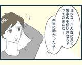 「【漫画】あの人がいないと義実家はあんなに楽しいものなのか【イジワルな長男の嫁 Vol.23】」の画像3