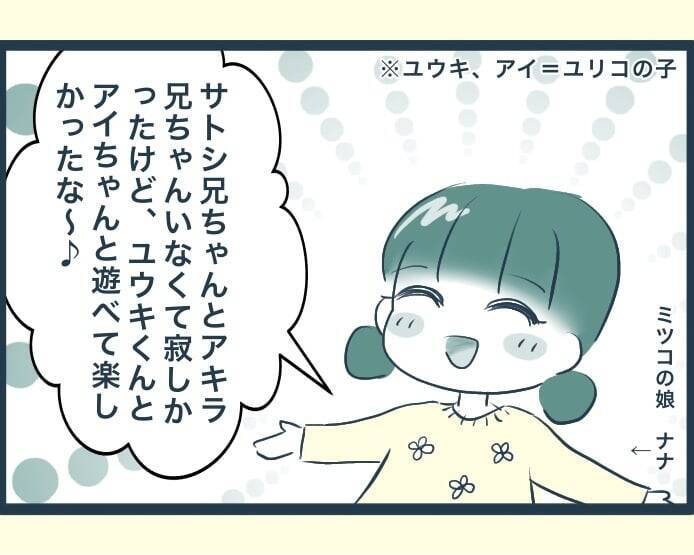 【漫画】あの人がいないと義実家はあんなに楽しいものなのか【イジワルな長男の嫁 Vol.23】