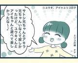 「【漫画】あの人がいないと義実家はあんなに楽しいものなのか【イジワルな長男の嫁 Vol.23】」の画像4