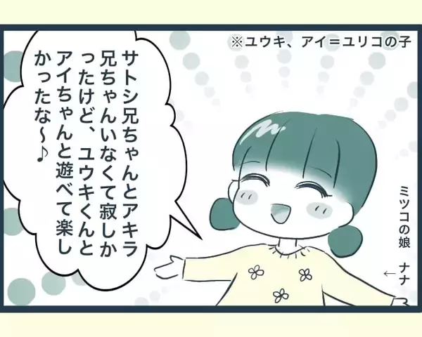 「【漫画】あの人がいないと義実家はあんなに楽しいものなのか【イジワルな長男の嫁 Vol.23】」の画像