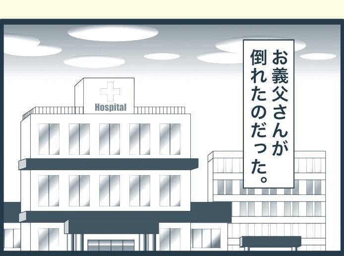 【漫画】あの人がいないと義実家はあんなに楽しいものなのか【イジワルな長男の嫁 Vol.23】