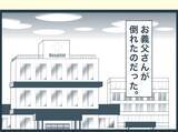 「【漫画】あの人がいないと義実家はあんなに楽しいものなのか【イジワルな長男の嫁 Vol.23】」の画像8