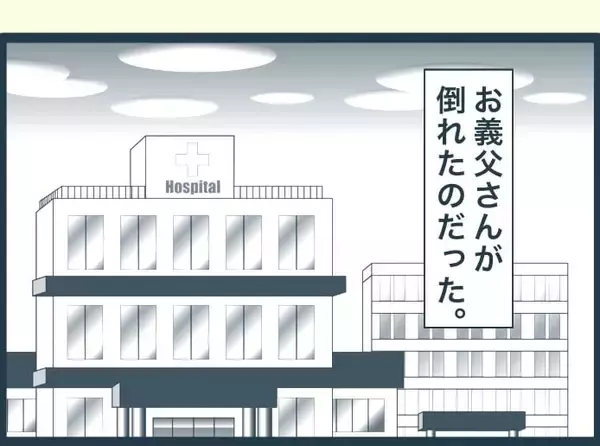 「【漫画】あの人がいないと義実家はあんなに楽しいものなのか【イジワルな長男の嫁 Vol.23】」の画像