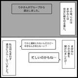 「【漫画】もう一人の友達は彼女と会うつもりはなかったという【妊娠した友達と縁を切った話 Vol.4】」の画像16