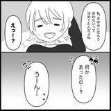 「【漫画】もう一人の友達は彼女と会うつもりはなかったという【妊娠した友達と縁を切った話 Vol.4】」の画像2