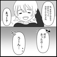 【漫画】もう一人の友達は彼女と会うつもりはなかったという【妊娠した友達と縁を切った話 Vol.4】