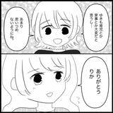「【漫画】もう一人の友達は彼女と会うつもりはなかったという【妊娠した友達と縁を切った話 Vol.4】」の画像15