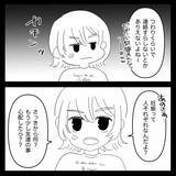 「【漫画】もう一人の友達は彼女と会うつもりはなかったという【妊娠した友達と縁を切った話 Vol.4】」の画像6