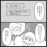 「【漫画】もう一人の友達は彼女と会うつもりはなかったという【妊娠した友達と縁を切った話 Vol.4】」の画像12