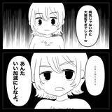「【漫画】もう一人の友達は彼女と会うつもりはなかったという【妊娠した友達と縁を切った話 Vol.4】」の画像8
