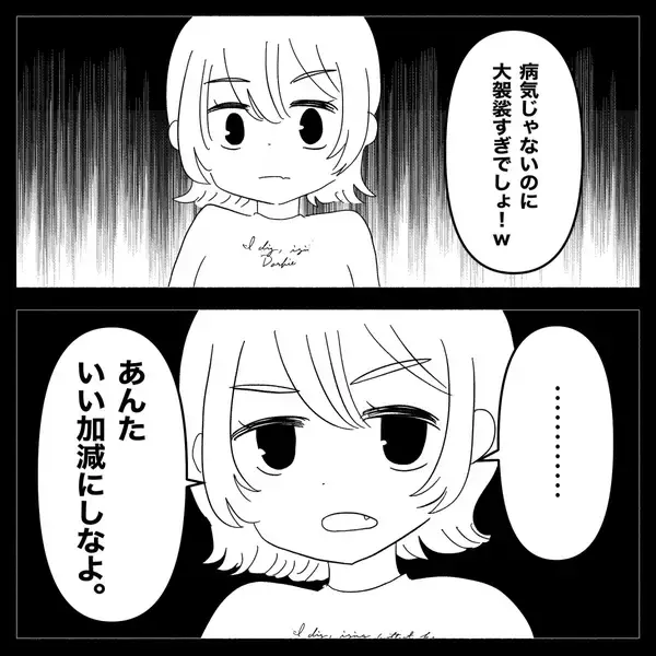 「【漫画】もう一人の友達は彼女と会うつもりはなかったという【妊娠した友達と縁を切った話 Vol.4】」の画像