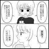 「【漫画】もう一人の友達は彼女と会うつもりはなかったという【妊娠した友達と縁を切った話 Vol.4】」の画像3