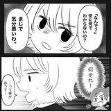 「【漫画】もう一人の友達は彼女と会うつもりはなかったという【妊娠した友達と縁を切った話 Vol.4】」の画像10