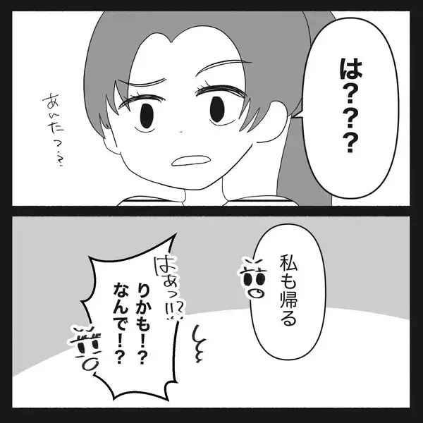 「【漫画】もう一人の友達は彼女と会うつもりはなかったという【妊娠した友達と縁を切った話 Vol.4】」の画像
