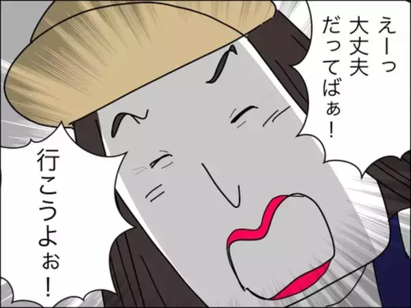 「「いくつに見える？」自信満々の若作りママ　困惑する同世代ママたちにマウント!?【漫画】」の画像