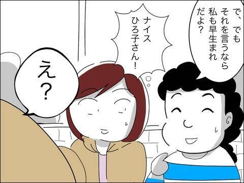 「いくつに見える？」自信満々の若作りママ　困惑する同世代ママたちにマウント!?【漫画】