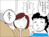 「「いくつに見える？」自信満々の若作りママ　困惑する同世代ママたちにマウント!?【漫画】」の画像27