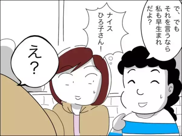 「「いくつに見える？」自信満々の若作りママ　困惑する同世代ママたちにマウント!?【漫画】」の画像