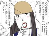 「「いくつに見える？」自信満々の若作りママ　困惑する同世代ママたちにマウント!?【漫画】」の画像4