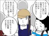 「「いくつに見える？」自信満々の若作りママ　困惑する同世代ママたちにマウント!?【漫画】」の画像5