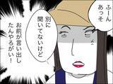 「「いくつに見える？」自信満々の若作りママ　困惑する同世代ママたちにマウント!?【漫画】」の画像28