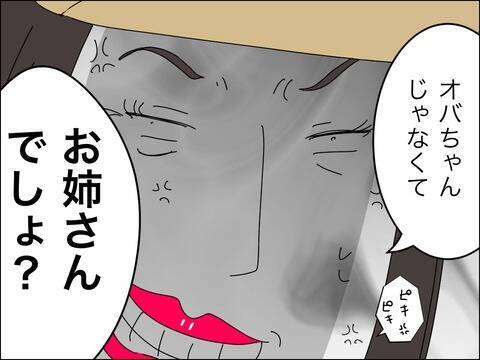 「いくつに見える？」自信満々の若作りママ　困惑する同世代ママたちにマウント!?【漫画】