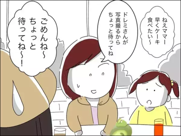 「「いくつに見える？」自信満々の若作りママ　困惑する同世代ママたちにマウント!?【漫画】」の画像
