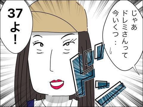 「いくつに見える？」自信満々の若作りママ　困惑する同世代ママたちにマウント!?【漫画】
