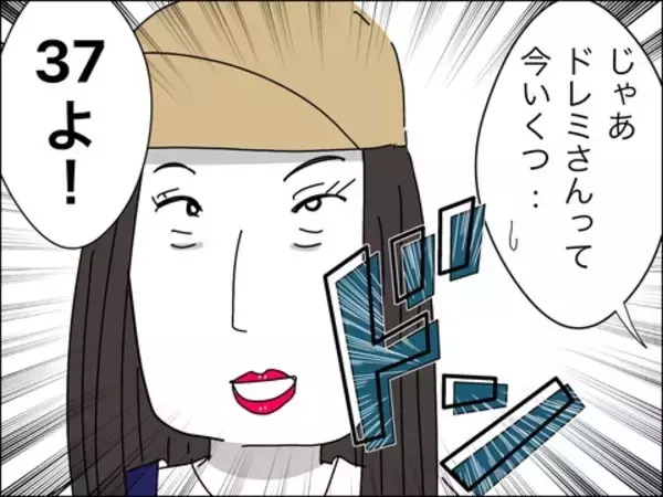 「「いくつに見える？」自信満々の若作りママ　困惑する同世代ママたちにマウント!?【漫画】」の画像