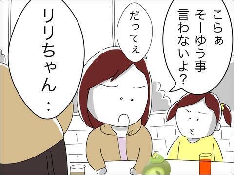「いくつに見える？」自信満々の若作りママ　困惑する同世代ママたちにマウント!?【漫画】