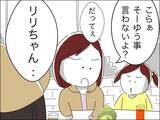 「「いくつに見える？」自信満々の若作りママ　困惑する同世代ママたちにマウント!?【漫画】」の画像16